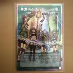 か*や様 遊戯王 精霊術の使い手 オーバーフレーム プリシク