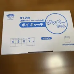 【開封品】ポイキャッチ グッピーちゃん 5号 金魚すくい 2箱で180本以上ありのサムネイル