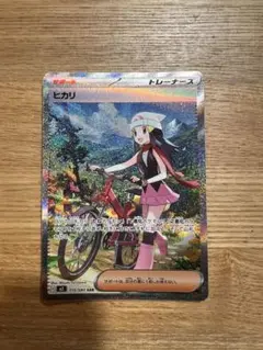 【インフェルノX】ヒカリ SAR ポッチャマ AR セット
