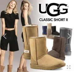 UGG CLASSIC SHORT ブーツ　23