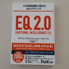 EQ 2.0 EMOTIONAL INTELLIGENCE 2.0
