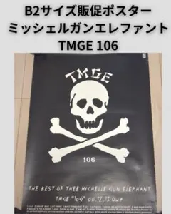 ミッシェルガンエレファント　シルクスクリーン　ポスター　KAME ミッシェルガンエレファント シルクスクリーン ポスター KAME