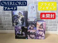 OVERLORD アルベド プライズフィギュア 5体セット