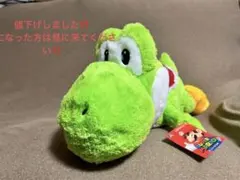 スーパーマリオ 特大サイズ クタっとぬいぐるみ ヨッシー