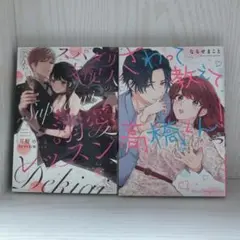 ティーンズラブ漫画　4冊セット