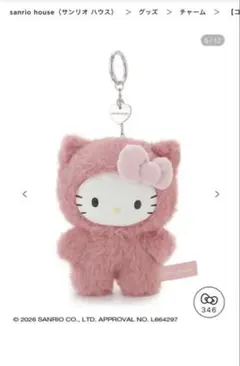 サンリオハウス フラッフィー ハローキティー チャーム PEACH ピンク サンリオハウス フラッフィー ハローキティー チャーム PEACH ピンク