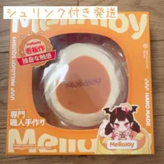 ◯新品未開封◯Mellojoy スフレ　ミディアム　スクイーズ