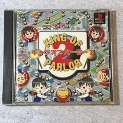 キングオブパーラー2