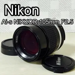 AI NIKKOR 105mm f2.5s 中古品 Ai Nikkor 105mm F2.5S | A's balcony