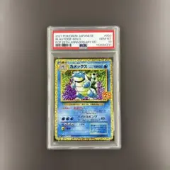 カメックス 25th ANNIVERSARY GEM MT PSA10 ＋2枚 - メルカリ
