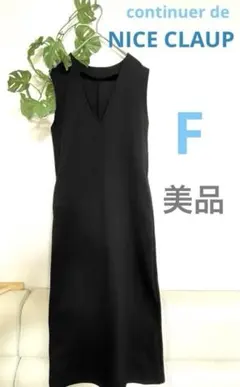 continuer de NICE CLAUP ナイスクラップ　ロングワンピース