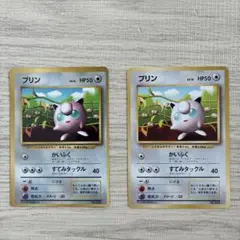 ポケモンカード 旧裏 プリン コロコロ 光沢あり - メルカリ