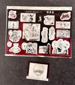 新劇場版 銀魂 吉原大炎上篇　入場者特典　原作コマシール　万事屋 晴太