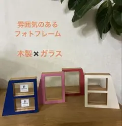とても可愛くてお洒落な写真立て　フォトフレーム　4つセット　オブジェにも♡