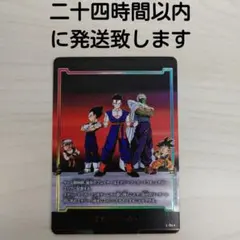 ドラゴンボール フュージョンワールド エナジーマーカー e-154