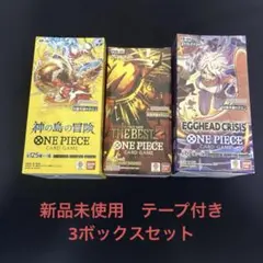 ワンピースカードゲーム 新品未開封 テープ付き 3BOXセット