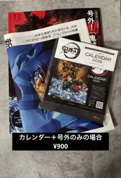 鬼滅　メンズノンノ