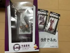 【金曜まで限定価格】ハイキュー ラストワン賞 フィギュア　牛島若利 4点セット