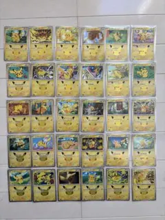30周年 ピカチュウ 30種 コンプリートセット