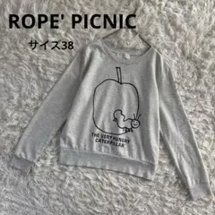 ロペピクニック　ROPE' PICNIC はらぺこあおむし　コラボ　トレーナーのサムネイル