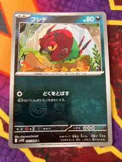 ☆2727　フシデ　マスターボールミラー　057/086のサムネイル