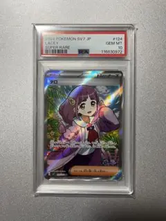 タロ SR SV7 ステラミラクル 124/102 psa10