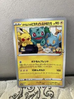 ポケるんTVのピカチュウとなかまたち　ジャンボカード　プロモ