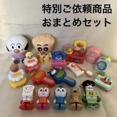 k。様 アンパンマン おまとめセット