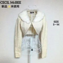 未使用品✨CECIL McBEEアンゴラファー付きアイボリー色ウールカーディガン