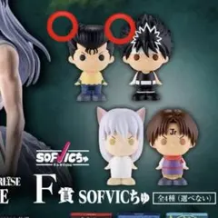一番くじ 幽☆遊☆白書 暗黒武術会編 vol.3 F賞 SOFVICちゅ 飛影