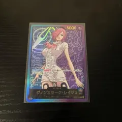 ヴィンスモーク・レイジュ L リーダーパラレル OP06-042