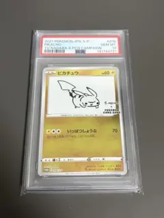 【PSA10】ピカチュウ YU NAGABA 長場 雄 プロモ