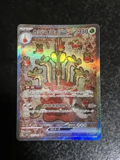 2025年最新】カード名：カミツオロチex ポケモンカードゲームの