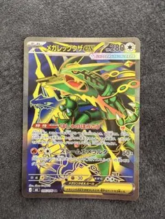 メガレックウザex SR MEGA 拡張パック ストームエメラルダ キラ 09…