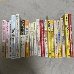 【美品】FX 本 まとめ売り 一番売れてる月刊マネー誌ZAiが作った「FX」入門 改訂版 中古本・書籍