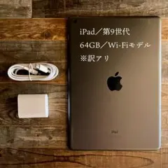2026年最新】ipad 第9世代 64gb 未使用の人気アイテム - メルカリ
