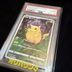 PSA9】ピカチュウ 夏がキタ プロモ/Pikachu PROMO - メルカリ