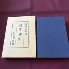 徳力富吉郎 古都余情 木版画集 限定版 巴*林様 徳力富吉郎 古都余情 木版画集 限定版 - メルカリ