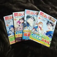 まさと様 リクエスト 3点 まとめ商品