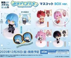 転スラ みあげてすたあ シュナ