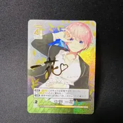五等分の花嫁 中野一花SDSP - メルカリ