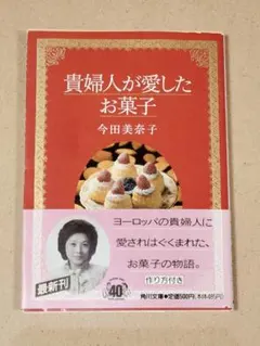 2026年最新】今田美奈子の人気アイテム - メルカリ