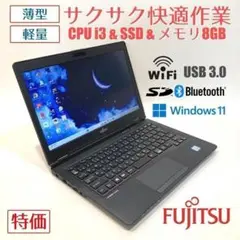 初心者向✨快適i3&SSD・薄型軽量◇黒◇すぐ使えるノートパソコン◇T266-3