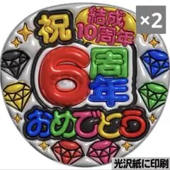 【光沢紙に印刷×2枚・同デザイン2枚】ぷっくりうちわ文字　ファンサうちわ　団扇