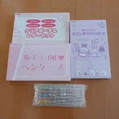 キラピチ　付録　すみっコぐらしセット　文房具