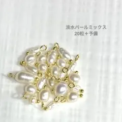 【No.a156】天然石チャーム