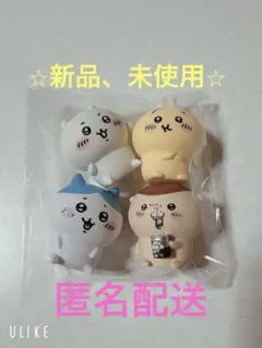 2025年最新】ちいかわ フィギュアの人気アイテム - メルカリ