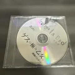 ゲスの極み乙女　誘惑バンジー　indigo la End　ミルク　特典　非売品