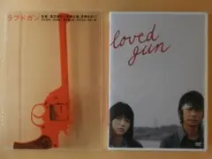 セル版DVD【ラブドガン 初期版】宮崎あおい 土屋久美子 伊佐山ひろ子 川合千春