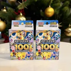 ポケモンカードゲーム MEGA スタートデッキ100 バトルコレクション